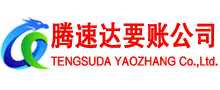 阳新要债公司